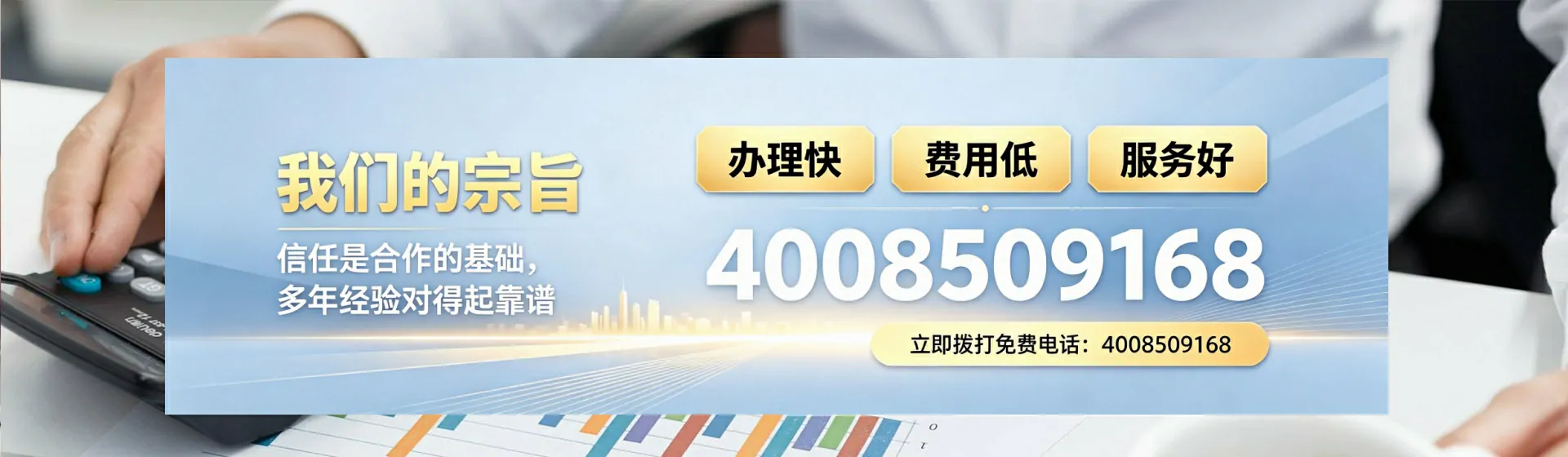 蚌埠分站首页横幅