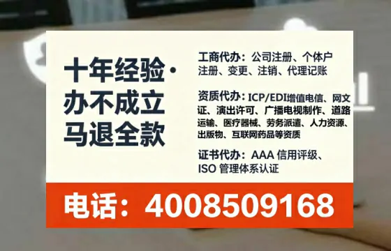 蚌埠办理ICP<a href='https://www.lihengelec.com/  '>增值电信许可证</a>的用处、流程与费用详解