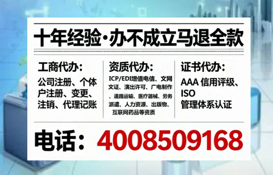 蚌埠办理ICP<a href='https://www.lihengelec.com/  '>增值电信许可证</a>的用处、流程与费用详解