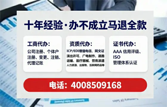 蚌埠办理SP、IDC、ISP、CDN、呼叫中心、VPN电信经营许可证的用处、流程与实操经验分享