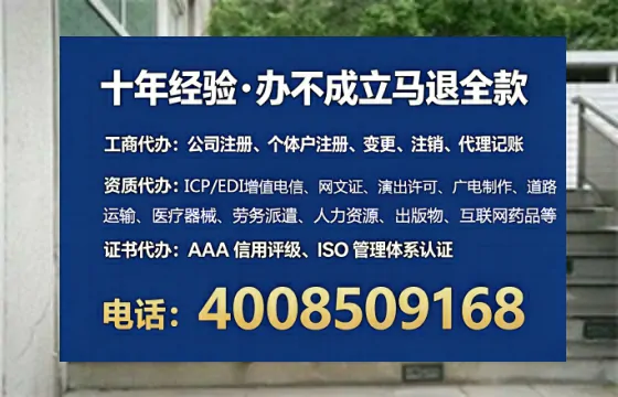 蚌埠办理SP、IDC、ISP、CDN、呼叫中心、VPN电信经营许可证的用处、流程与实操经验分享